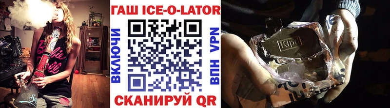 kraken зеркало  где купить наркоту  Солигалич  ГАШИШ ice o lator 