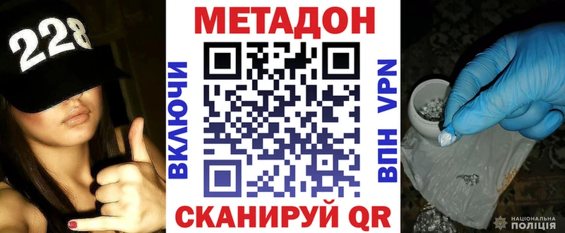 дарк нет какой сайт  мега рабочий сайт  МЕТАДОН кристалл  Солигалич  закладка 